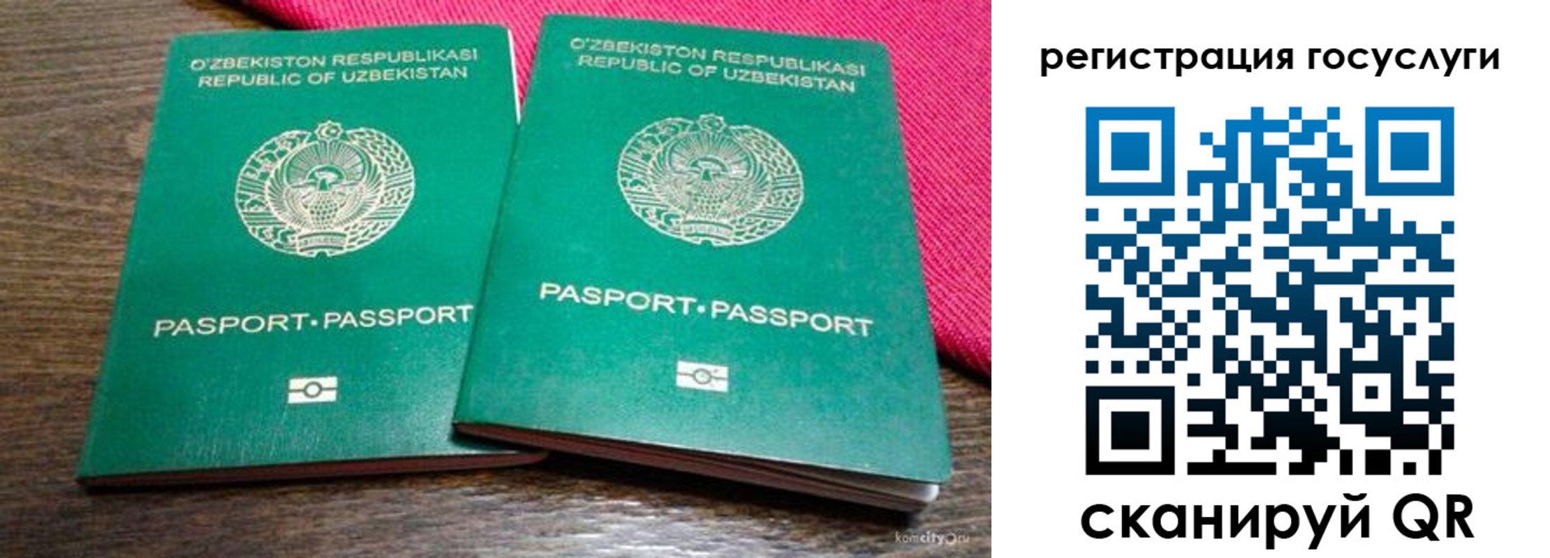 временная регистрация поиск в Белово