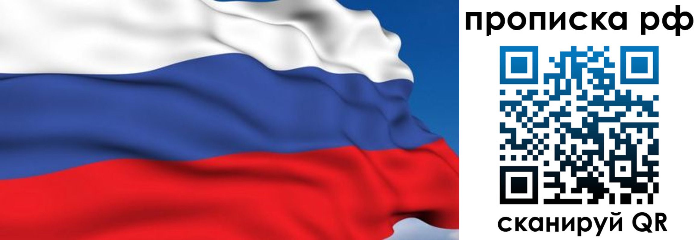 временная прописка в Белово