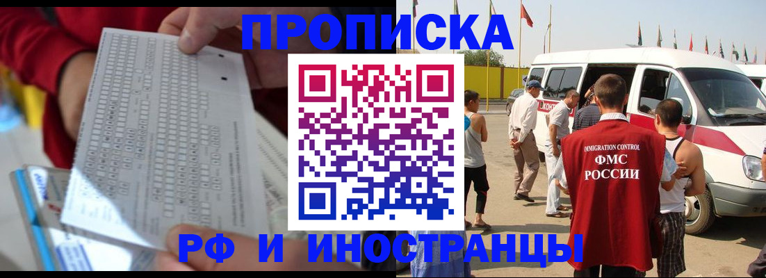 пропишу в квартире в Белово