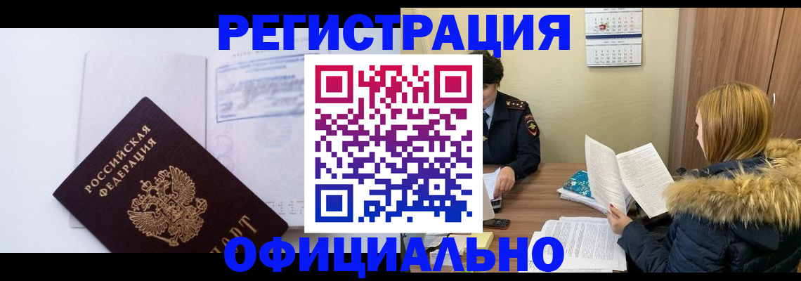 регистрация для дет. сада в Белово