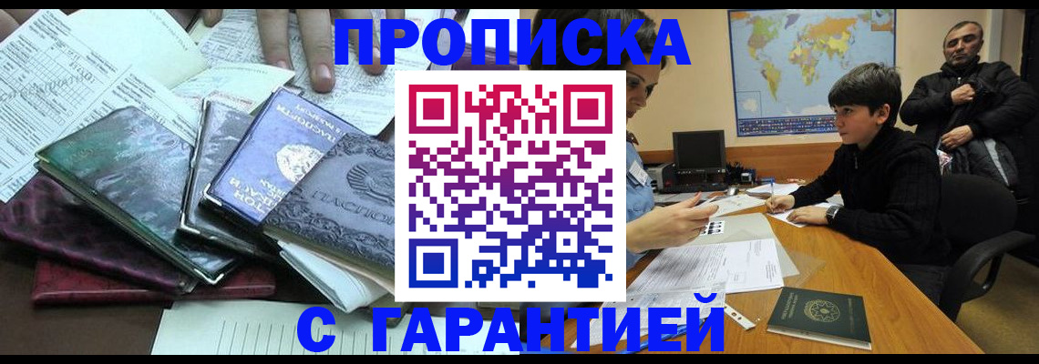 найти адрес прописки в Белово