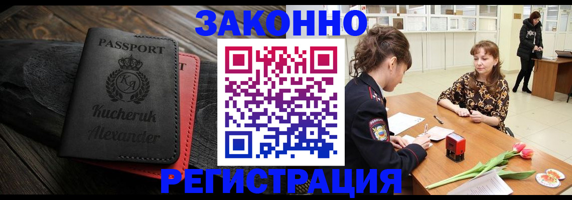 регистрация для дет. сада в Белово